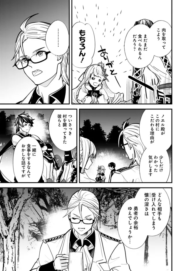 Moto Yuusha wa Shizuka ni Kurashitai Chap 10 - Next Chap 11