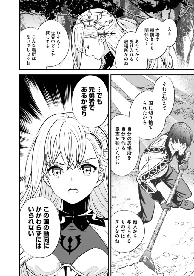 Moto Yuusha wa Shizuka ni Kurashitai Chap 10 - Next Chap 11