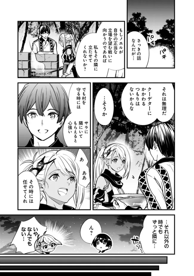 Moto Yuusha wa Shizuka ni Kurashitai Chap 10 - Next Chap 11