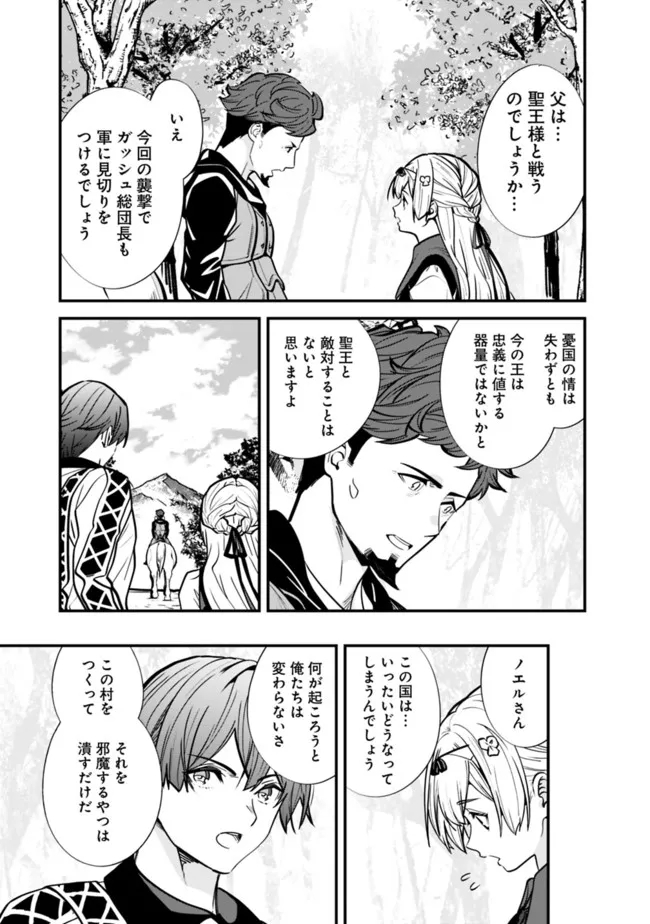 Moto Yuusha wa Shizuka ni Kurashitai Chap 10 - Next Chap 11