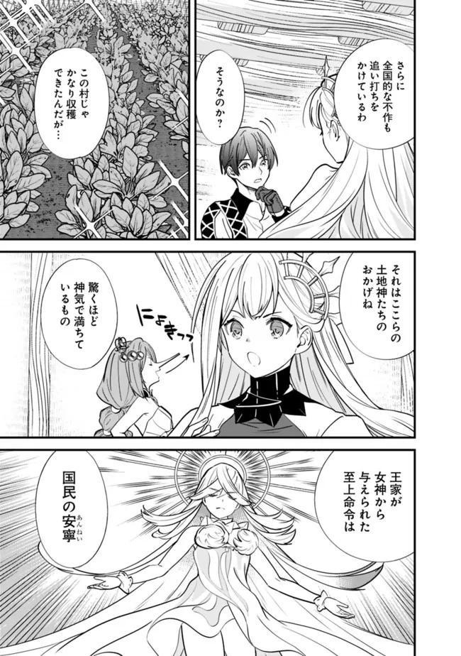 Moto Yuusha wa Shizuka ni Kurashitai Chap 10 - Next Chap 11