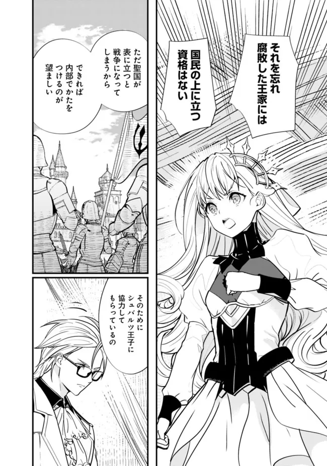 Moto Yuusha wa Shizuka ni Kurashitai Chap 10 - Next Chap 11