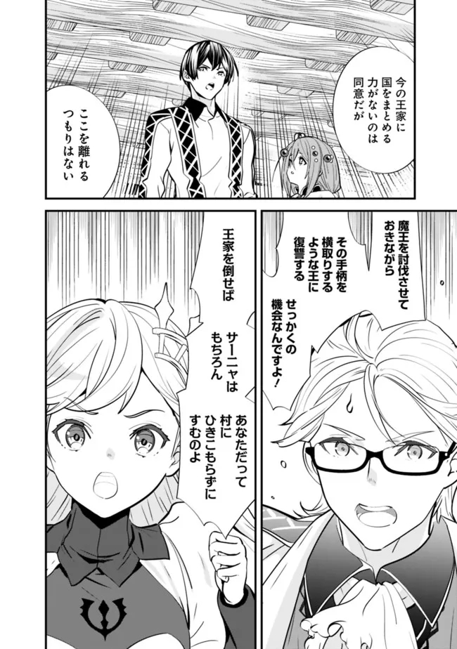 Moto Yuusha wa Shizuka ni Kurashitai Chap 10 - Next Chap 11