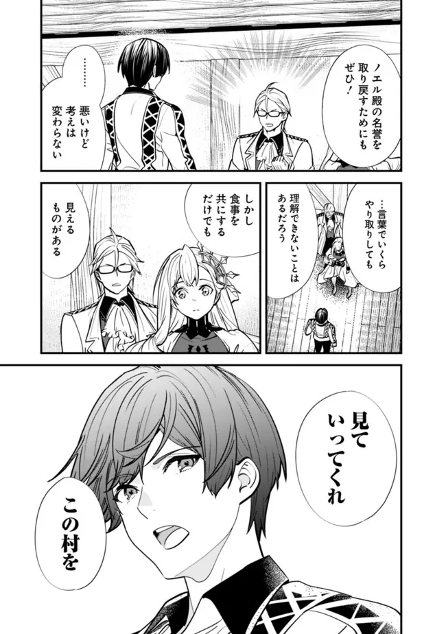 Moto Yuusha wa Shizuka ni Kurashitai Chap 10 - Next Chap 11