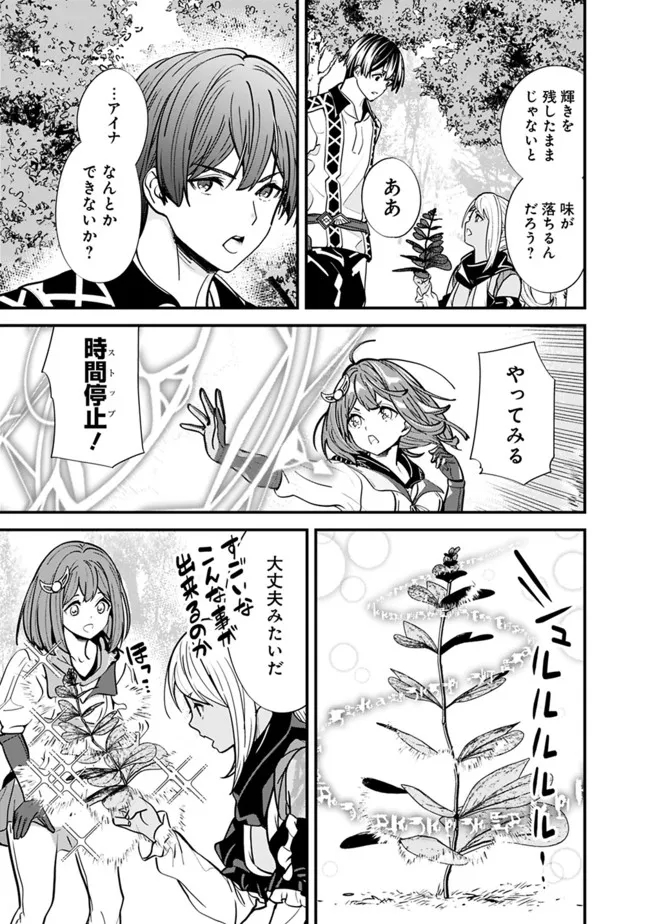 Moto Yuusha wa Shizuka ni Kurashitai Chap 11 - Next Chap 12