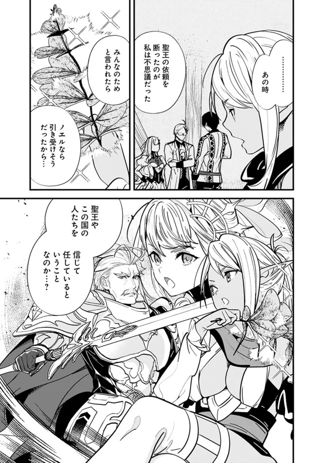 Moto Yuusha wa Shizuka ni Kurashitai Chap 11 - Next Chap 12
