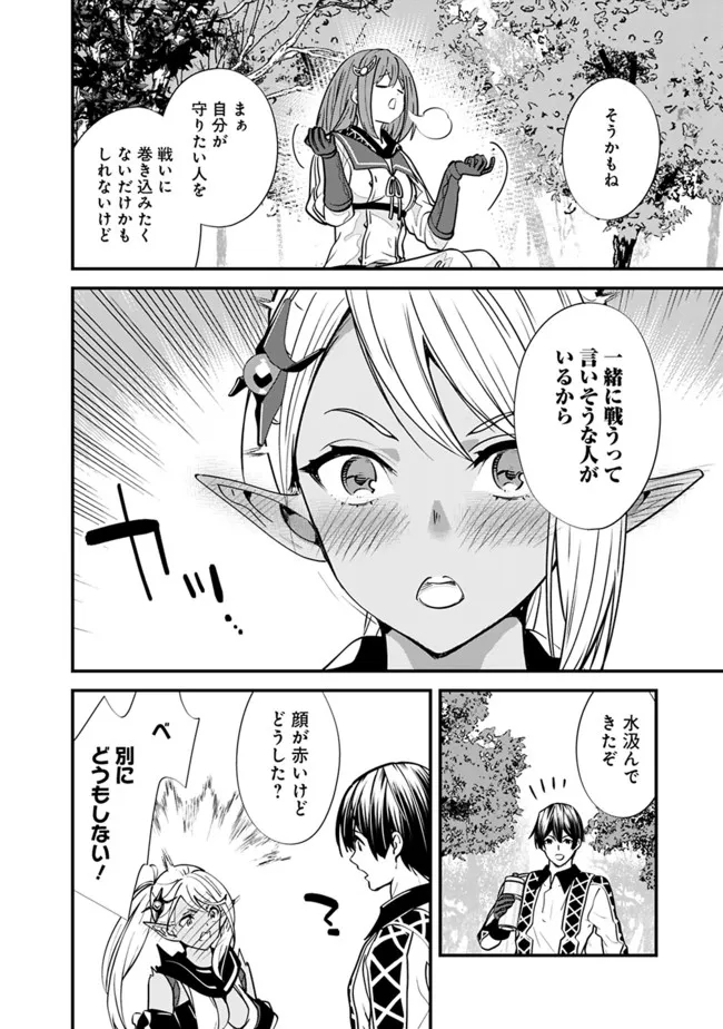 Moto Yuusha wa Shizuka ni Kurashitai Chap 11 - Next Chap 12