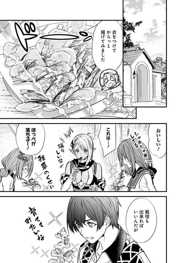 Moto Yuusha wa Shizuka ni Kurashitai Chap 11 - Next Chap 12