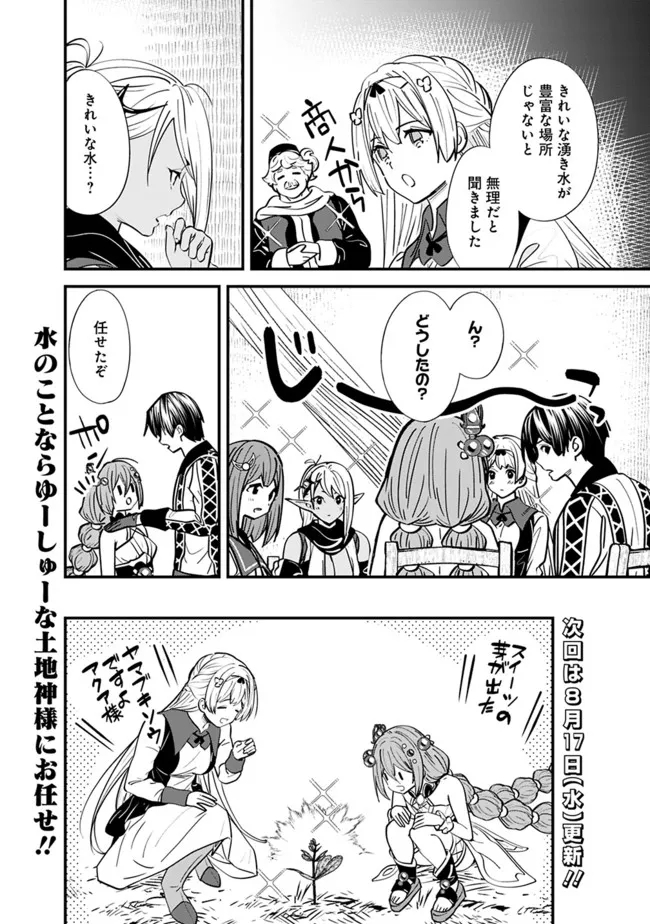 Moto Yuusha wa Shizuka ni Kurashitai Chap 11 - Next Chap 12