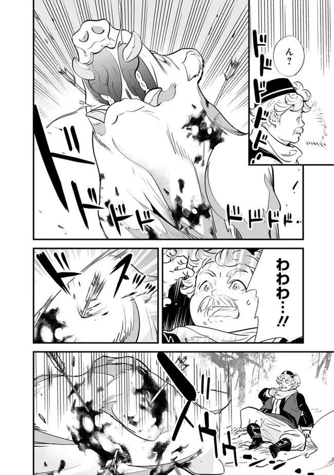 Moto Yuusha wa Shizuka ni Kurashitai Chap 11 - Next Chap 12