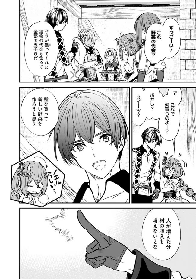 Moto Yuusha wa Shizuka ni Kurashitai Chap 11 - Next Chap 12