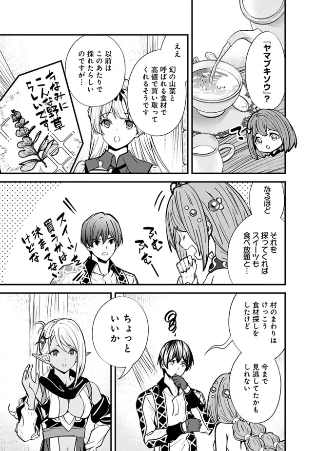 Moto Yuusha wa Shizuka ni Kurashitai Chap 11 - Next Chap 12