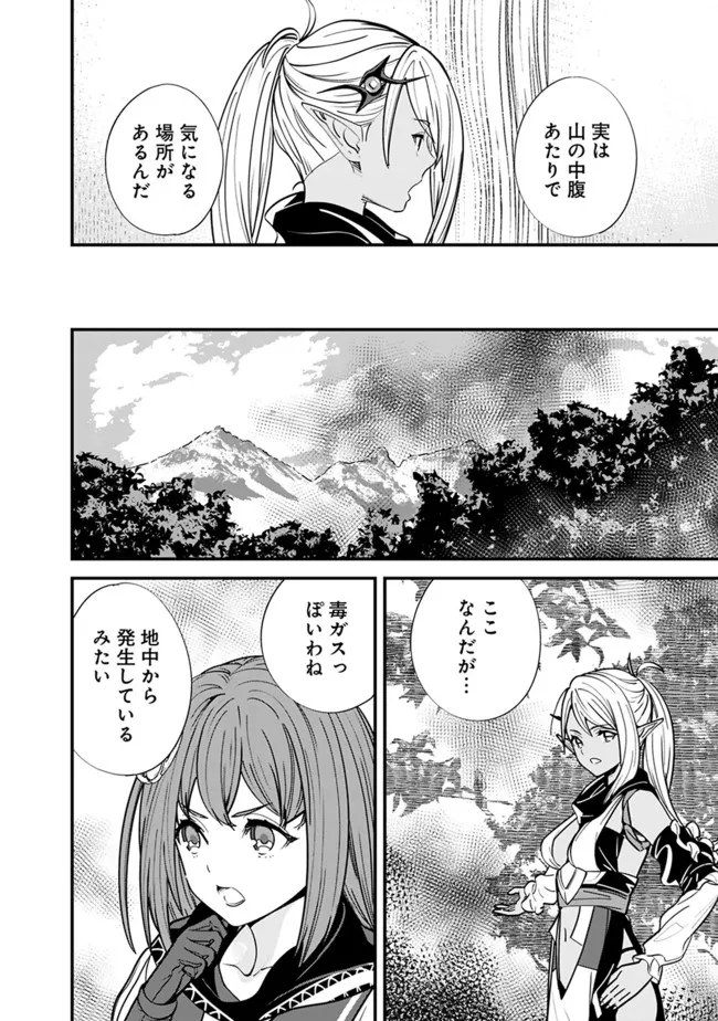 Moto Yuusha wa Shizuka ni Kurashitai Chap 11 - Next Chap 12