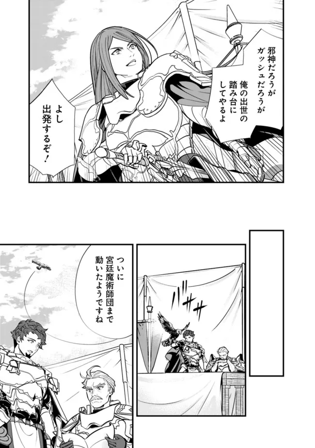 Moto Yuusha wa Shizuka ni Kurashitai Chap 14 - Next Chap 15