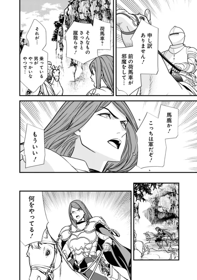 Moto Yuusha wa Shizuka ni Kurashitai Chap 14 - Next Chap 15