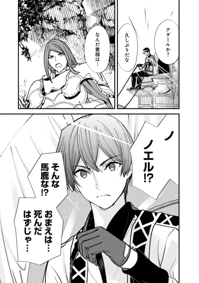 Moto Yuusha wa Shizuka ni Kurashitai Chap 14 - Next Chap 15