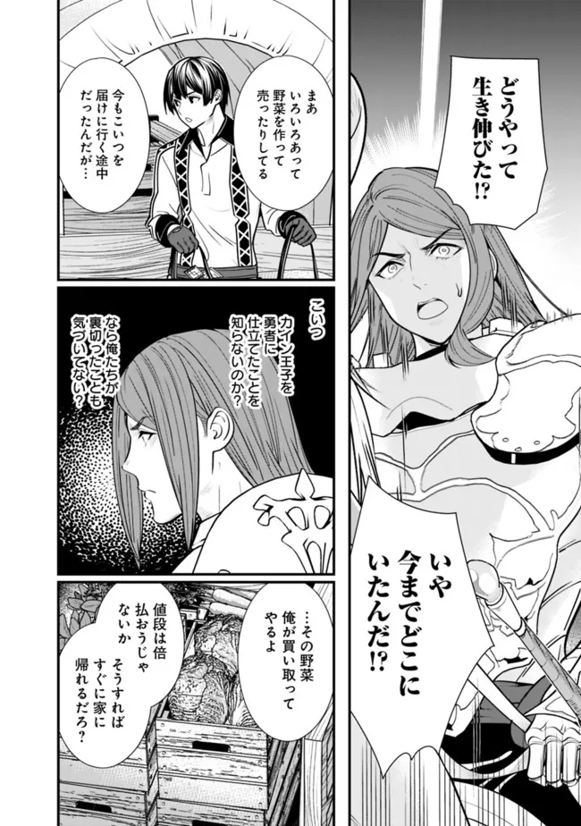 Moto Yuusha wa Shizuka ni Kurashitai Chap 14 - Next Chap 15