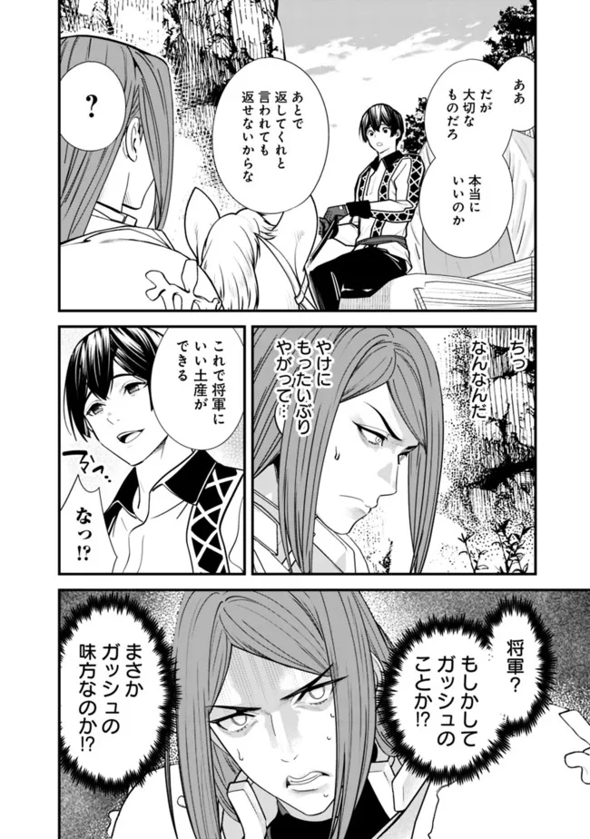 Moto Yuusha wa Shizuka ni Kurashitai Chap 14 - Next Chap 15