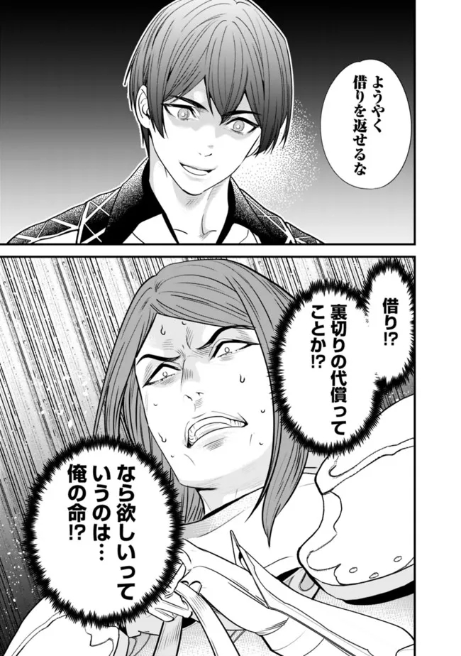 Moto Yuusha wa Shizuka ni Kurashitai Chap 14 - Next Chap 15