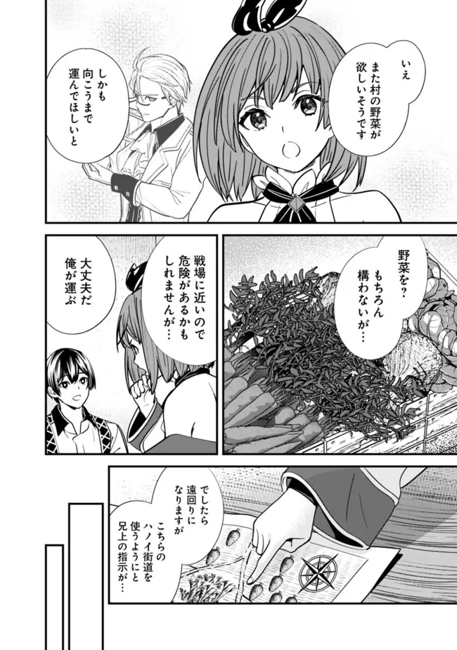 Moto Yuusha wa Shizuka ni Kurashitai Chap 14 - Next Chap 15