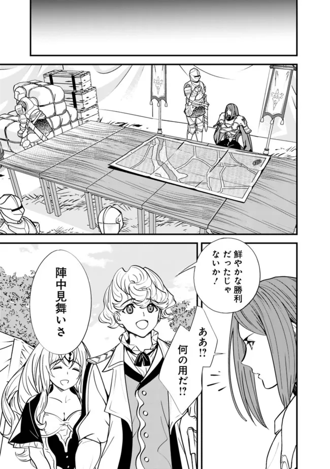 Moto Yuusha wa Shizuka ni Kurashitai Chap 14 - Next Chap 15