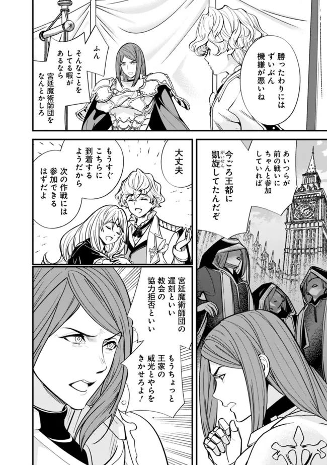 Moto Yuusha wa Shizuka ni Kurashitai Chap 14 - Next Chap 15