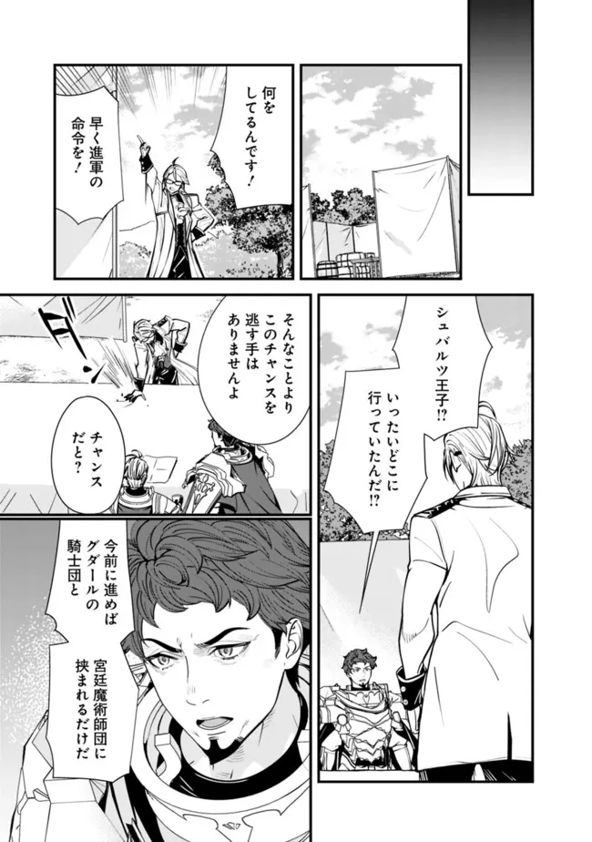 Moto Yuusha wa Shizuka ni Kurashitai Chap 15 - Next Chap 16