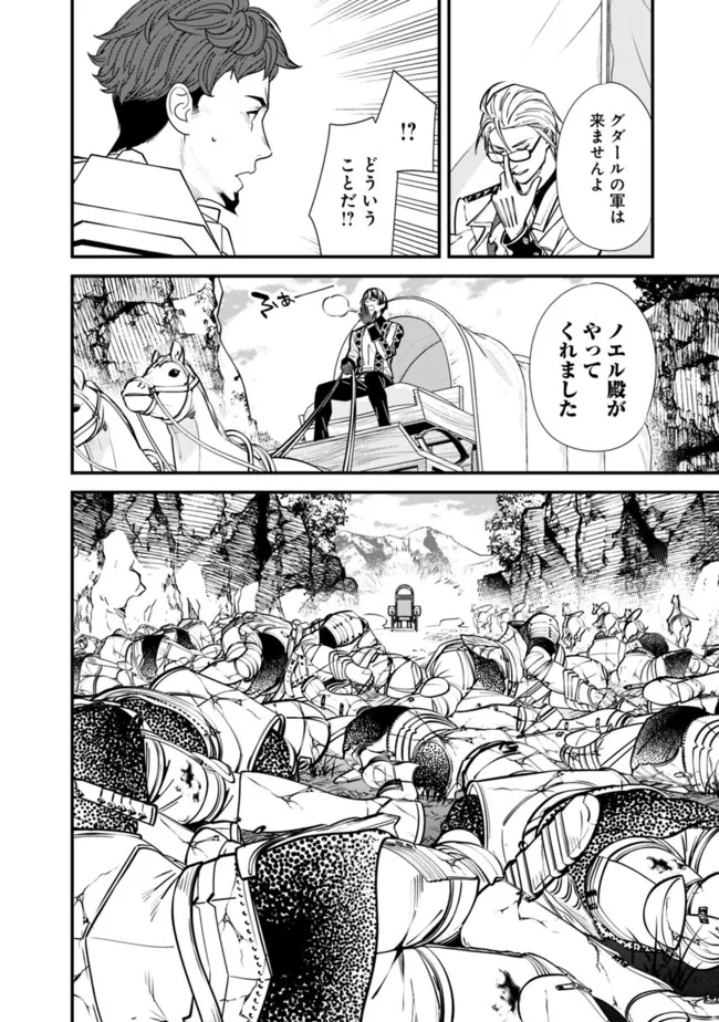 Moto Yuusha wa Shizuka ni Kurashitai Chap 15 - Next Chap 16