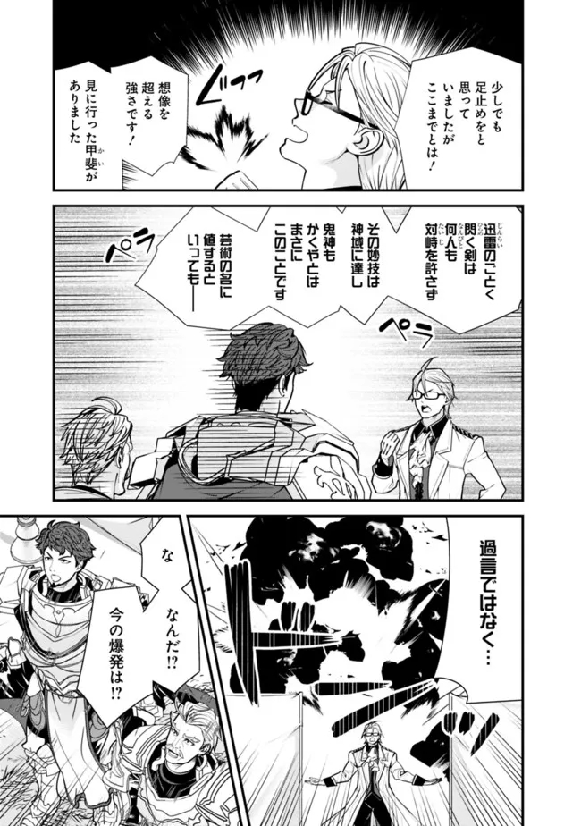 Moto Yuusha wa Shizuka ni Kurashitai Chap 15 - Next Chap 16