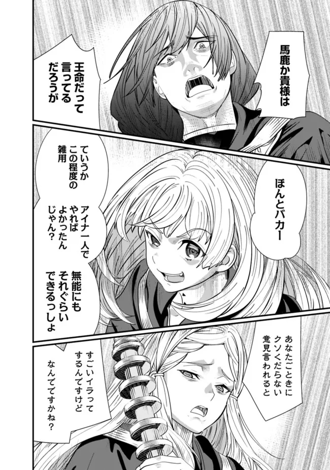 Moto Yuusha wa Shizuka ni Kurashitai Chap 15 - Next Chap 16