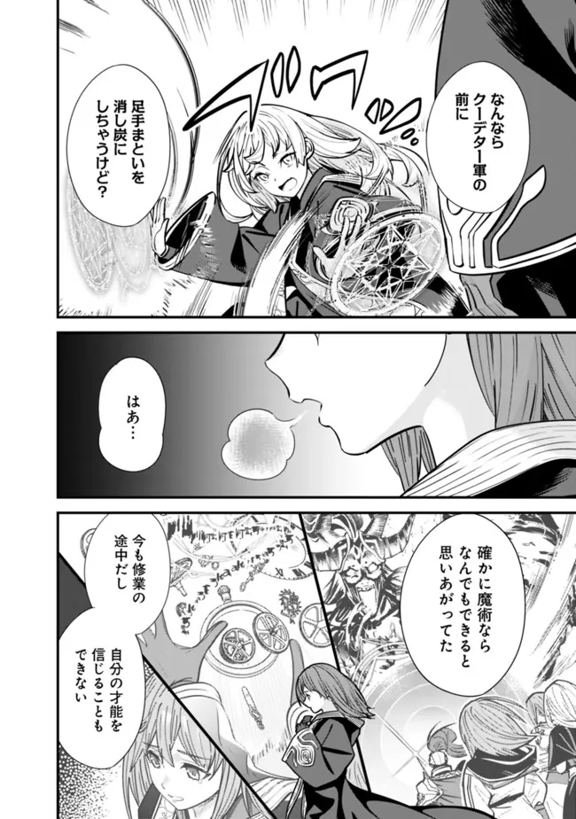 Moto Yuusha wa Shizuka ni Kurashitai Chap 15 - Next Chap 16