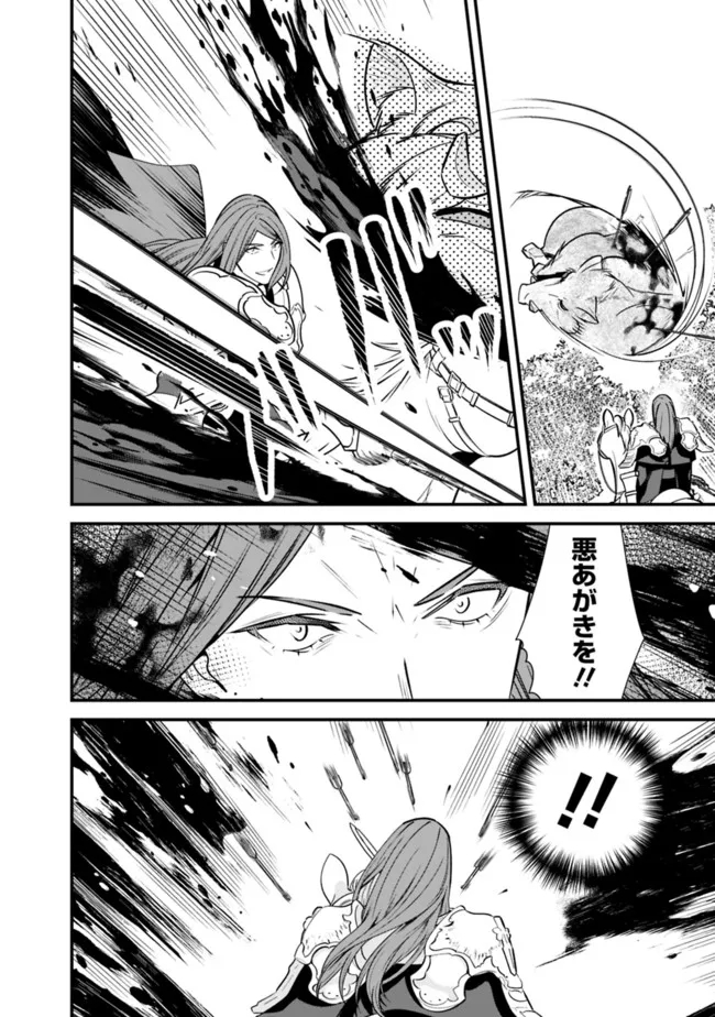 Moto Yuusha wa Shizuka ni Kurashitai Chap 16 - Next Chap 17