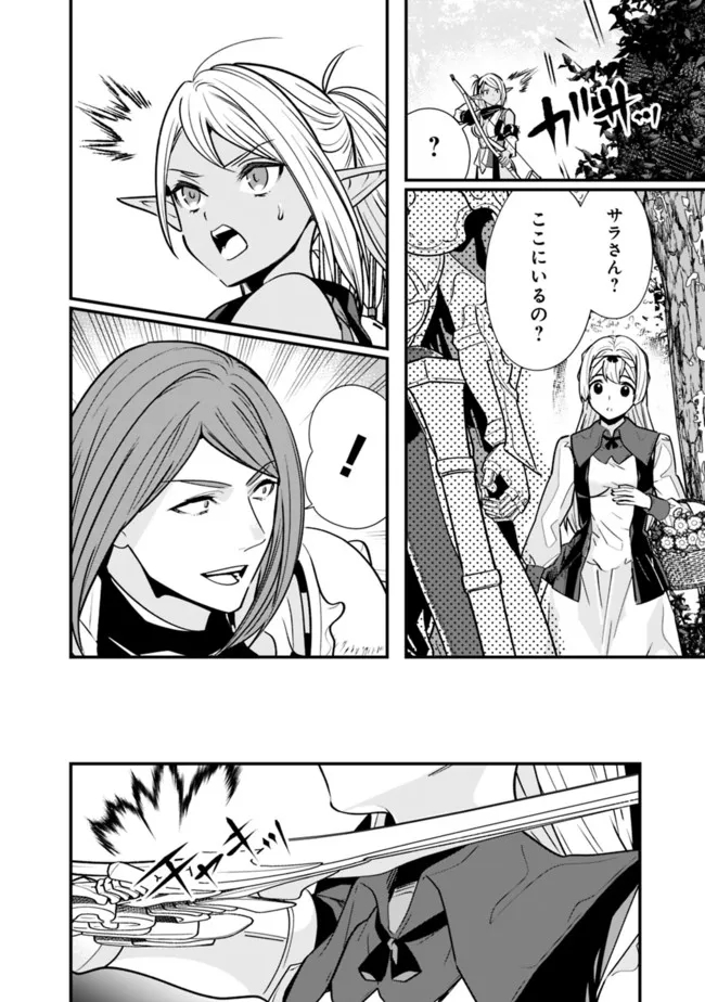 Moto Yuusha wa Shizuka ni Kurashitai Chap 16 - Next Chap 17