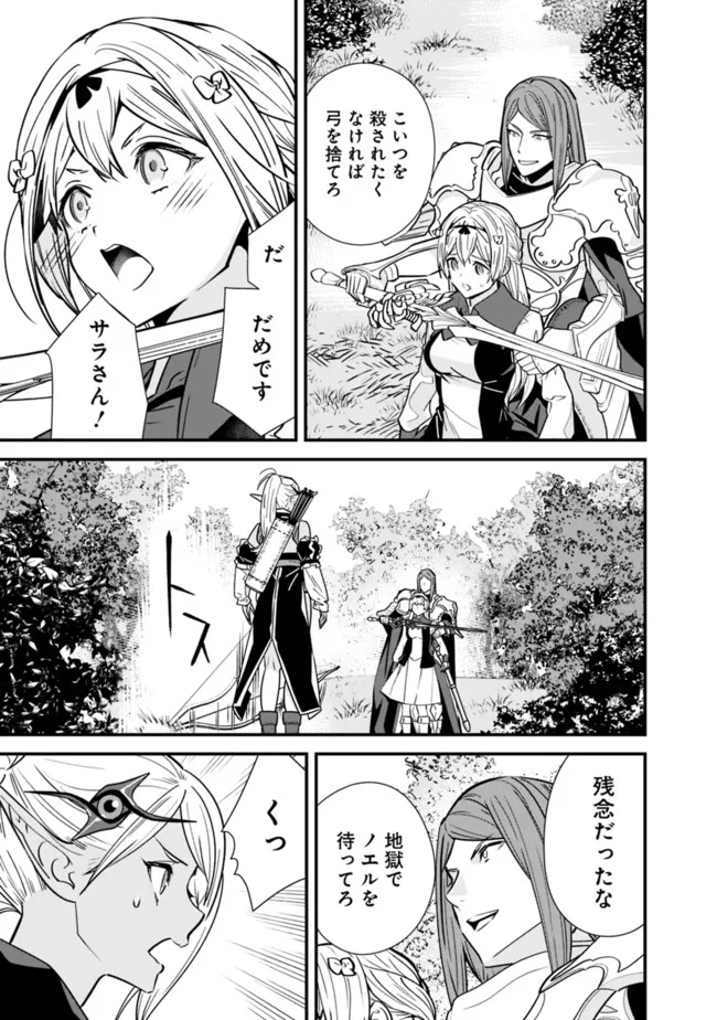 Moto Yuusha wa Shizuka ni Kurashitai Chap 16 - Next Chap 17