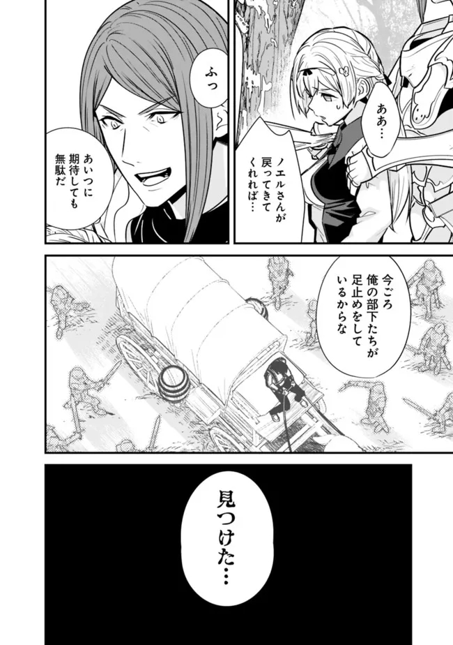 Moto Yuusha wa Shizuka ni Kurashitai Chap 16 - Next Chap 17