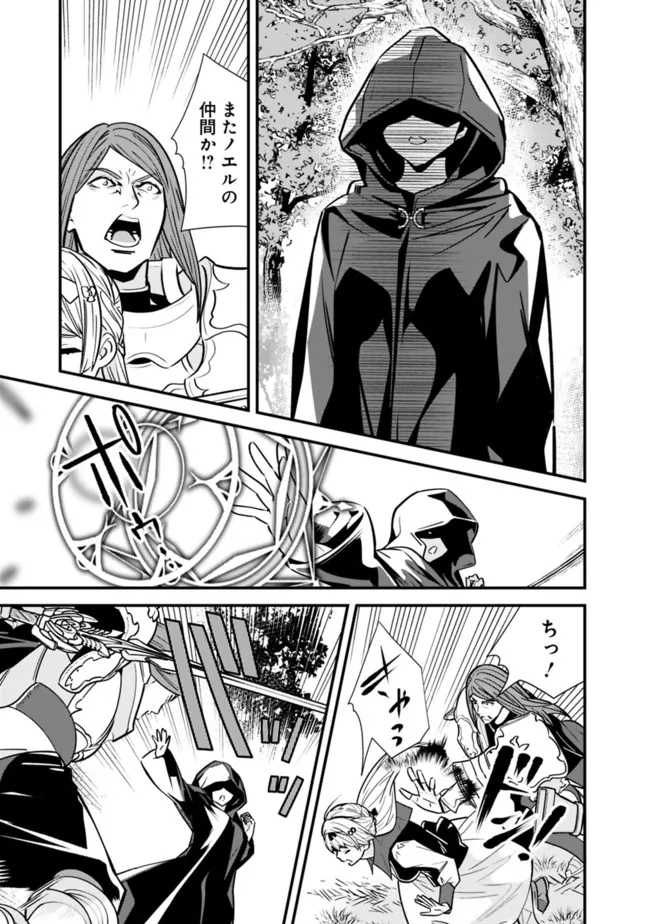 Moto Yuusha wa Shizuka ni Kurashitai Chap 16 - Next Chap 17