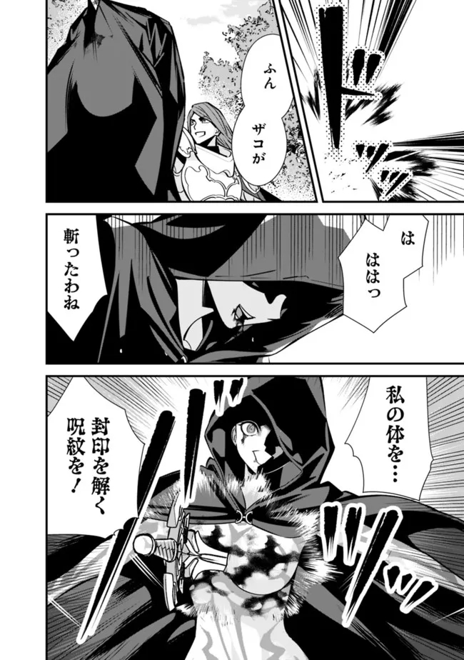 Moto Yuusha wa Shizuka ni Kurashitai Chap 16 - Next Chap 17