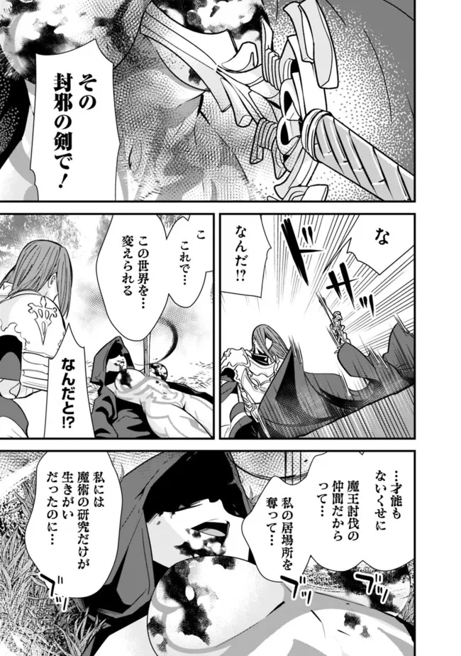 Moto Yuusha wa Shizuka ni Kurashitai Chap 16 - Next Chap 17