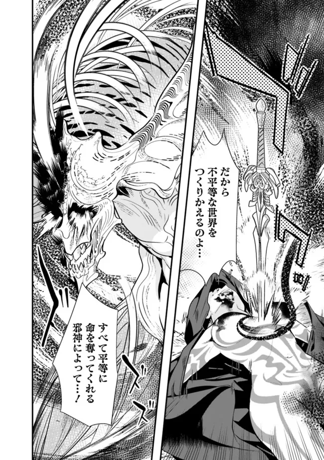 Moto Yuusha wa Shizuka ni Kurashitai Chap 16 - Next Chap 17
