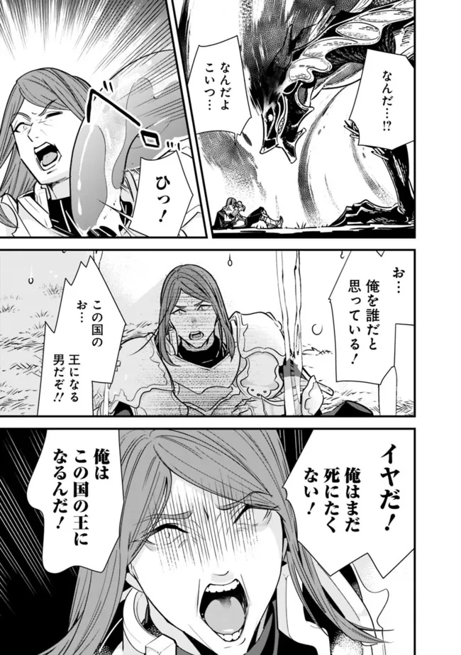 Moto Yuusha wa Shizuka ni Kurashitai Chap 16 - Next Chap 17