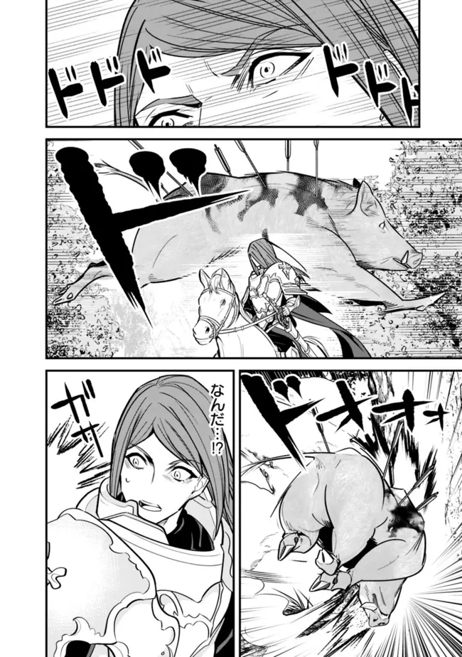 Moto Yuusha wa Shizuka ni Kurashitai Chap 16 - Next Chap 17