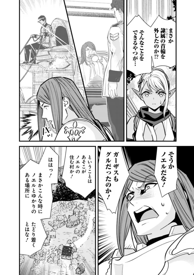 Moto Yuusha wa Shizuka ni Kurashitai Chap 16 - Next Chap 17