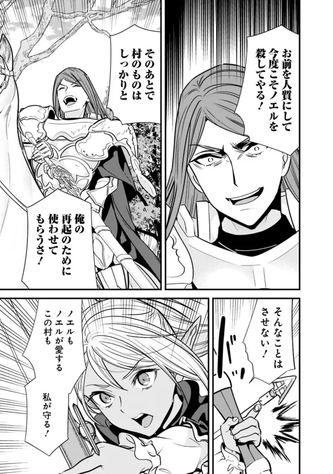 Moto Yuusha wa Shizuka ni Kurashitai Chap 16 - Next Chap 17