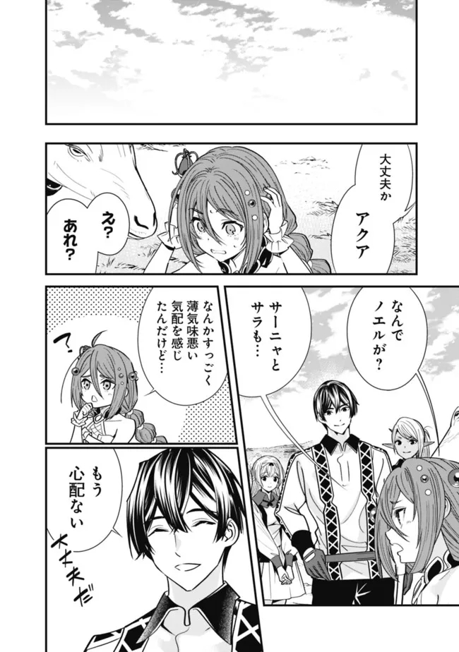 Moto Yuusha wa Shizuka ni Kurashitai Chap 17 - Next Chap 18