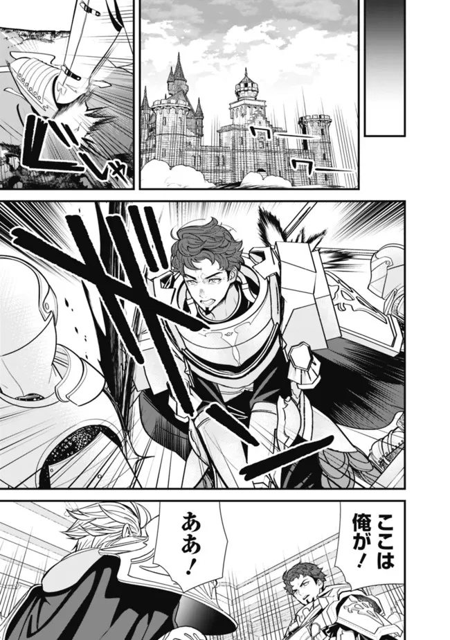Moto Yuusha wa Shizuka ni Kurashitai Chap 17 - Next Chap 18