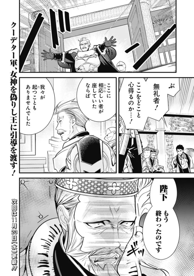 Moto Yuusha wa Shizuka ni Kurashitai Chap 17 - Next Chap 18