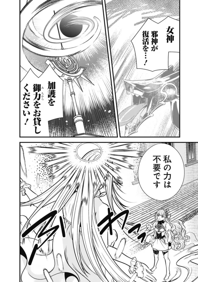 Moto Yuusha wa Shizuka ni Kurashitai Chap 17 - Next Chap 18