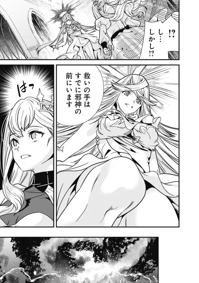 Moto Yuusha wa Shizuka ni Kurashitai Chap 17 - Next Chap 18