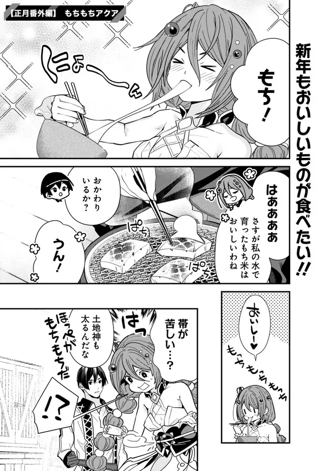 Moto Yuusha wa Shizuka ni Kurashitai Chap 18.6 - Next Chap 19.6