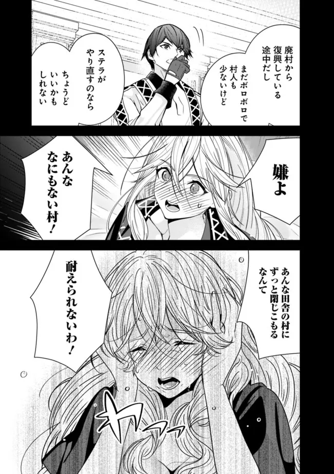 Moto Yuusha wa Shizuka ni Kurashitai Chap 18 - Next Chap 19